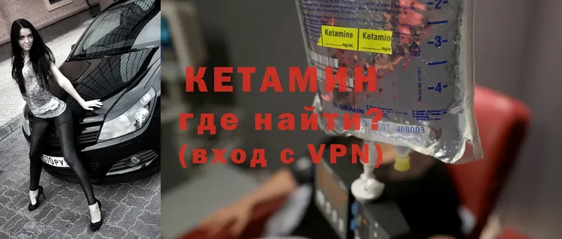 мега ССЫЛКА  Дмитровск  Кетамин VHQ 