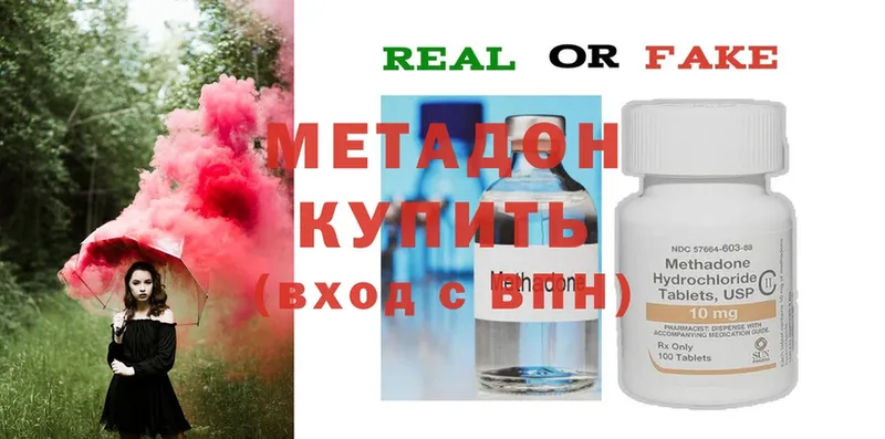 купить   Дмитровск  МЕТАДОН methadone 