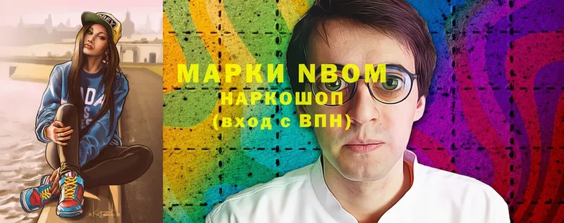 hydra   Дмитровск  Марки NBOMe 1,8мг 